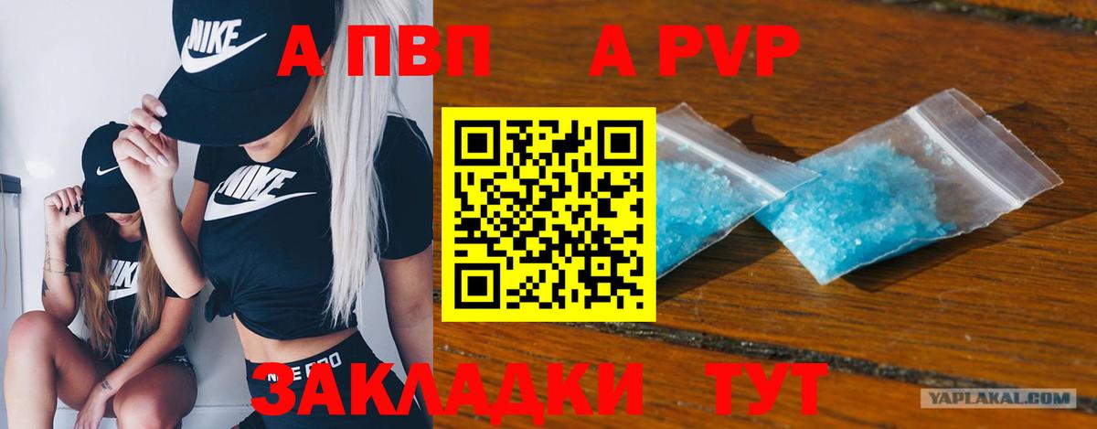 A-PVP СК КРИС  Альфа ПВП мука  APVP крисы CK  Вход с VPN  Отрадный 