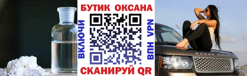 Бутират 1.4BDO  купить  цена  Отрадный 