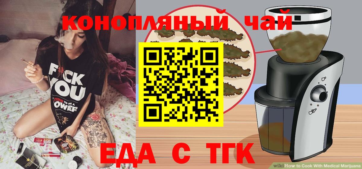 Canna-Cookies марихуана  Вход с VPN  Отрадный 