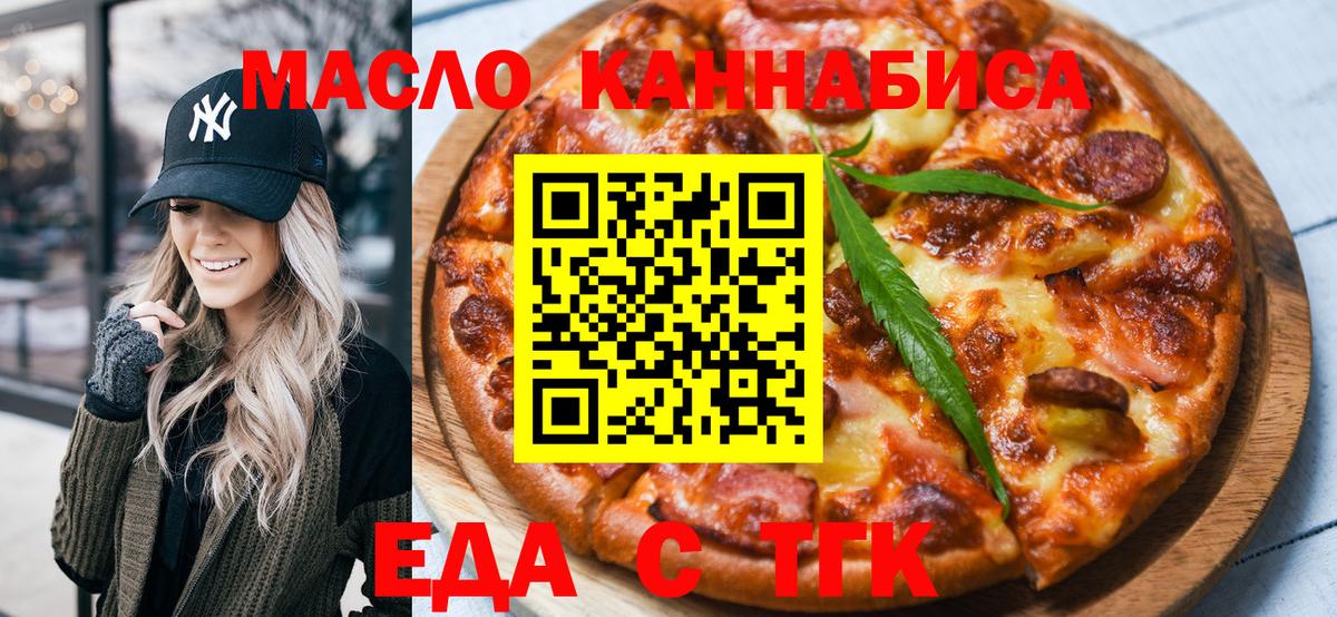 Печенье с ТГК марихуана Отрадный