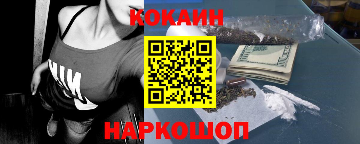 Кокаин Fish Scale  Вход с VPN  Cocaine Эквадор  COCAIN  Отрадный 