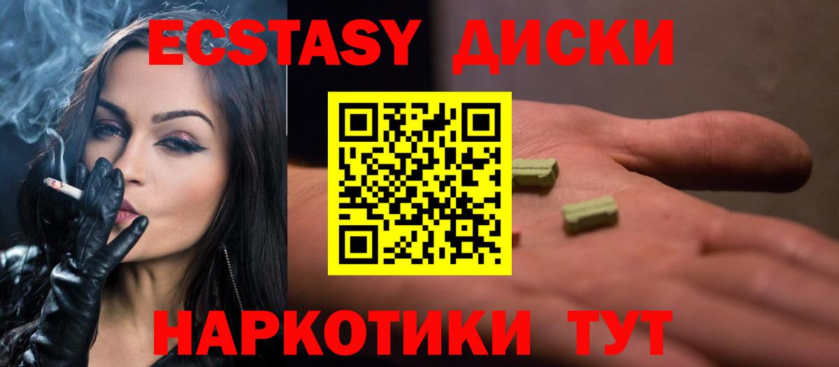 ЭКСТАЗИ mix Отрадный