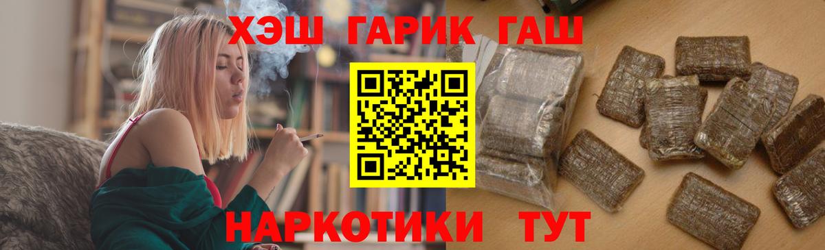 ГАШИШ хэш Отрадный