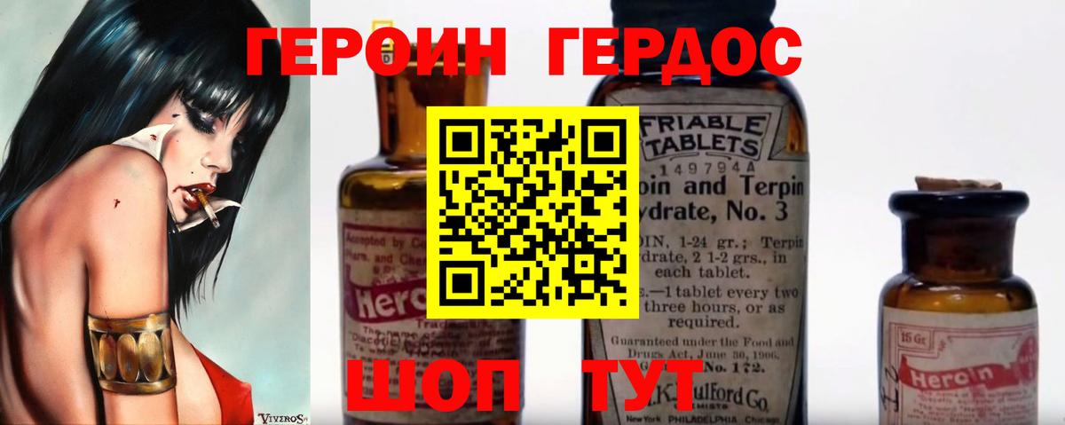 ГЕРОИН Афган  Вход с VPN  ГЕРОИН  Отрадный 