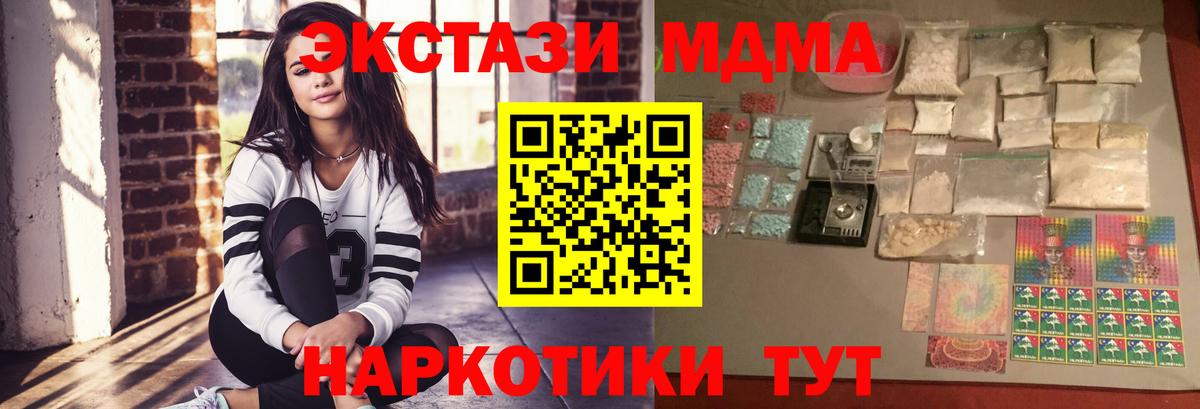 MDMA молли Отрадный