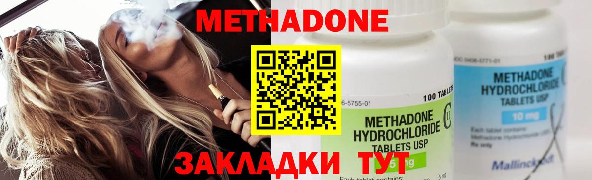 Отрадный  МЕТАДОН methadone  МЕТАДОН белоснежный  Вход с VPN 