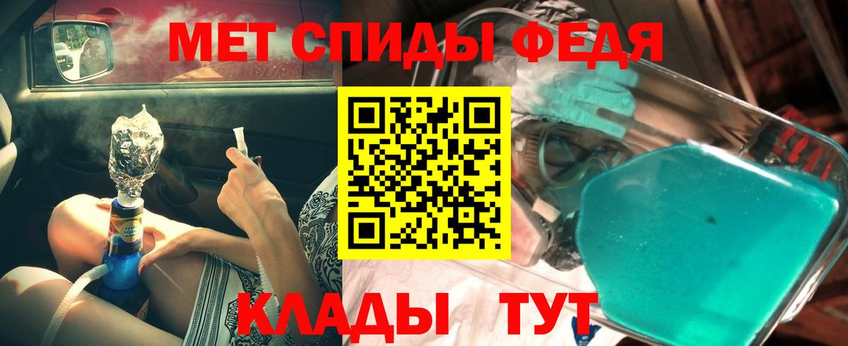 Метамфетамин винт Отрадный