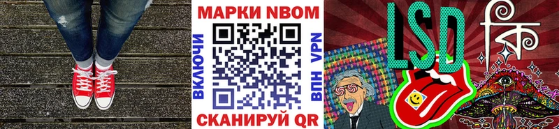 Наркотические марки 1500мкг  Отрадный 