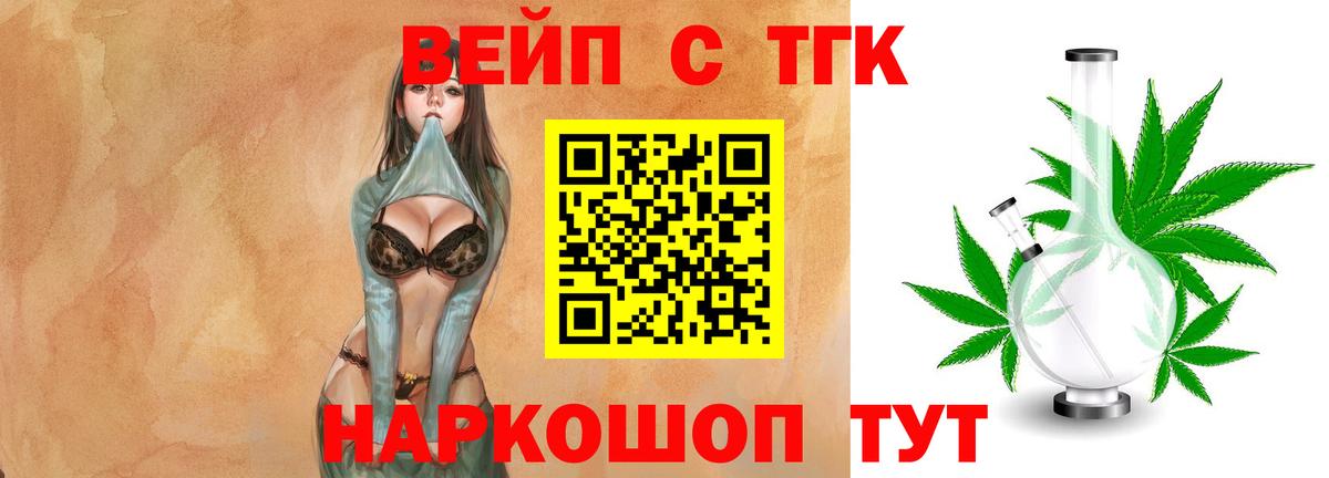 ТГК вейп  Вход с VPN  ссылка на мегу   Отрадный 